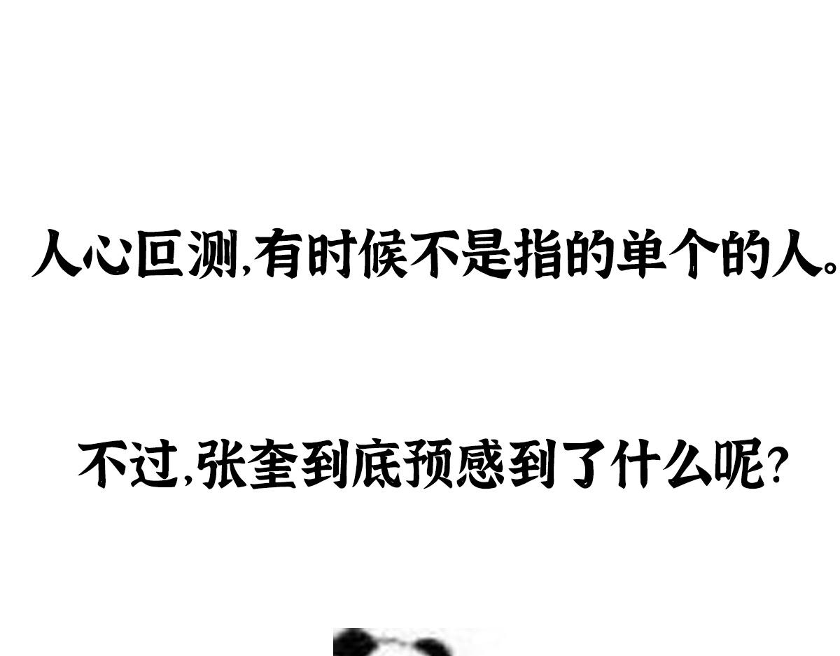 05 善恶从来都两难110