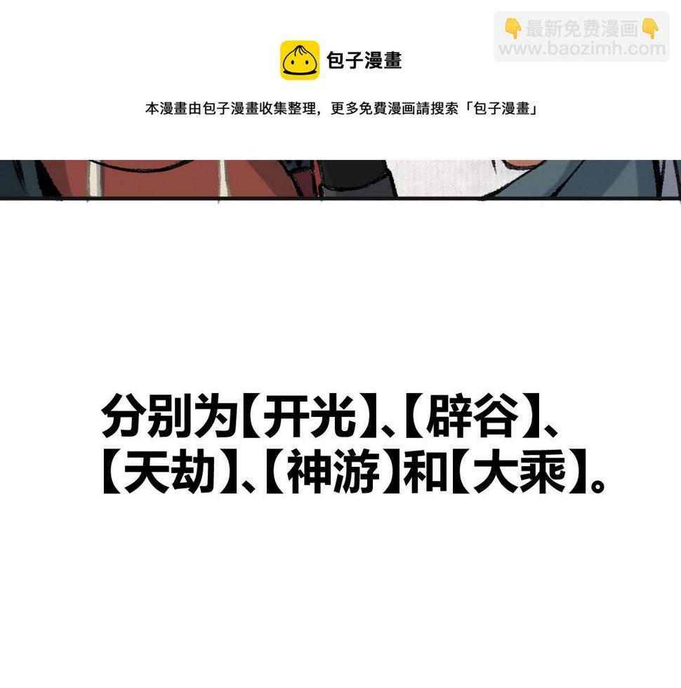 039 修行之道五境界80