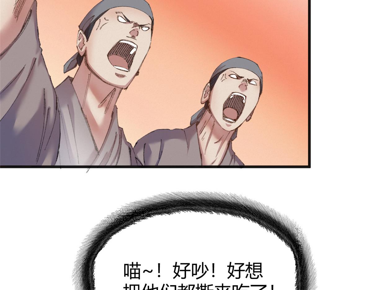 074慧眼一张识邪祟38