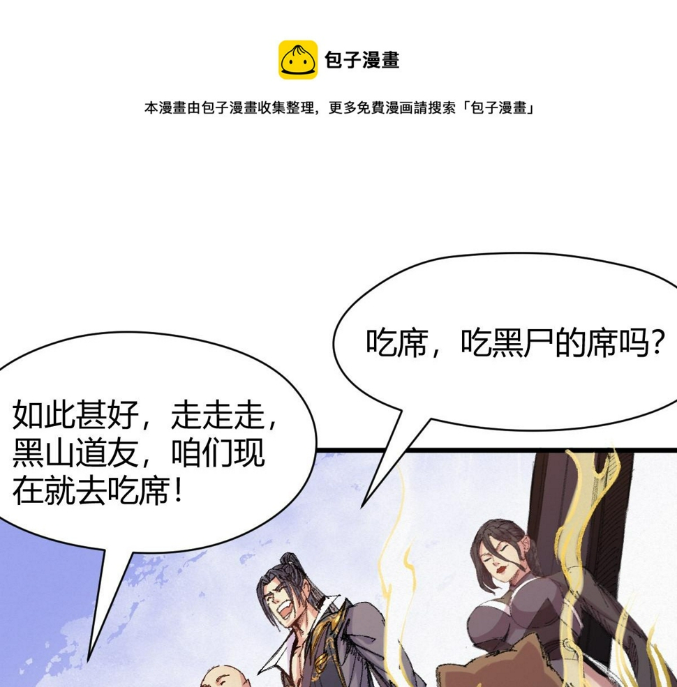 044 混入其中探消息30