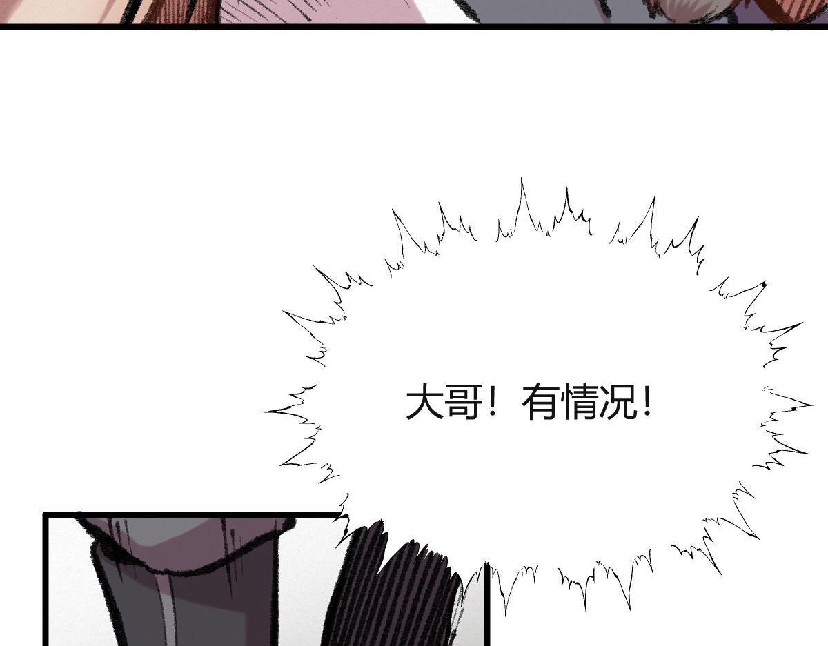 041 冒充妖道骗信任72