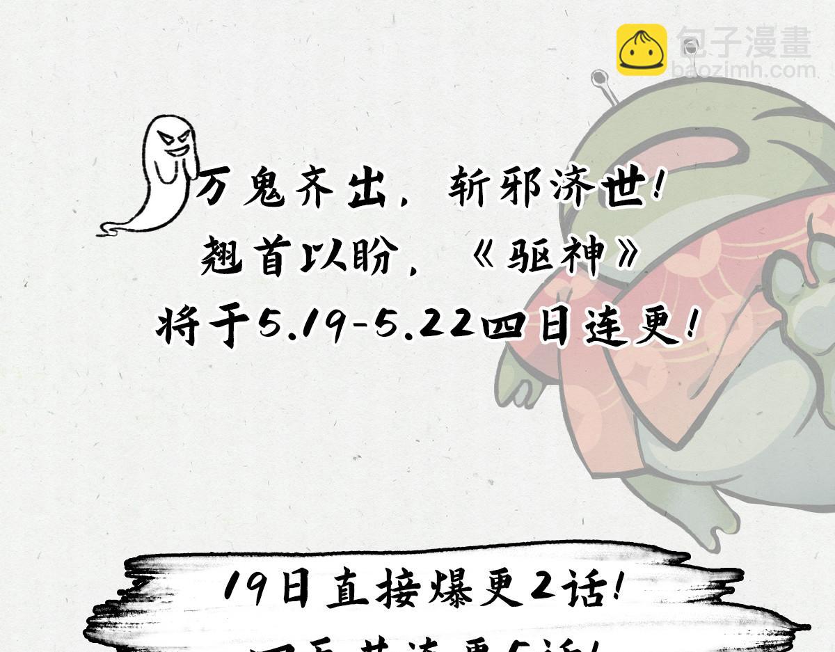 050 异变突起众人危115