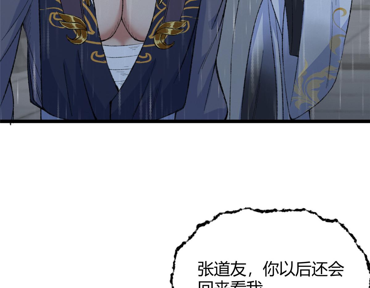 100 江湖有缘再相见90