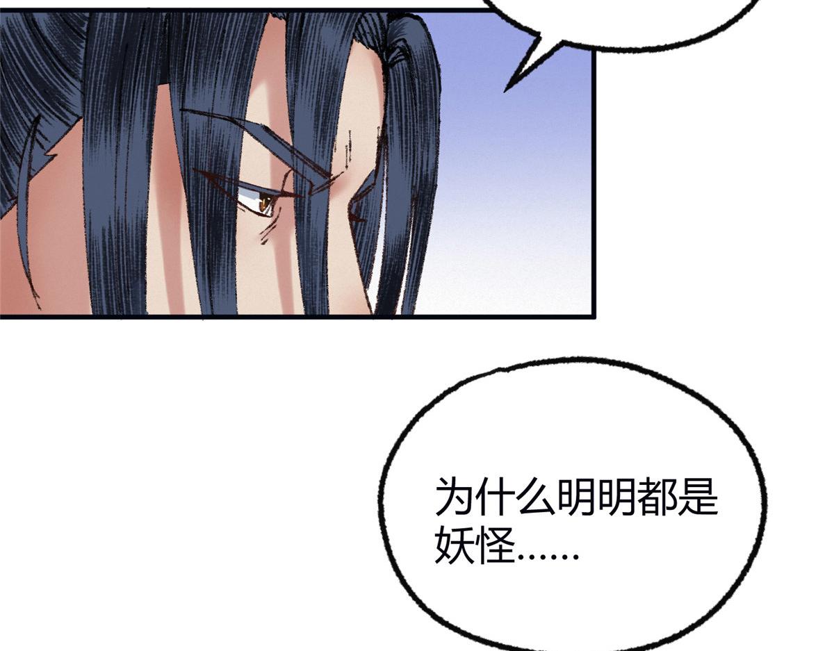 056 斩杀邪祟获妖丹90