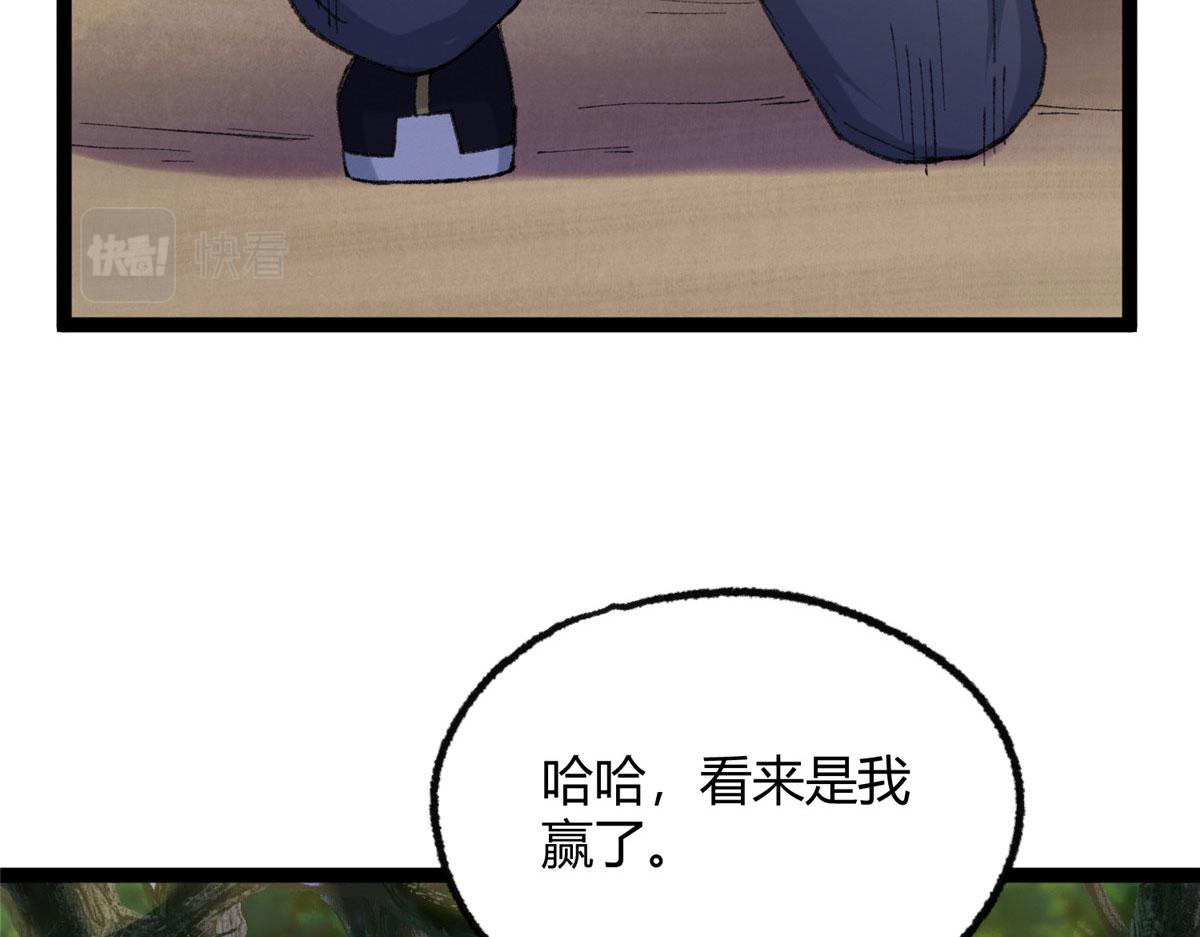 093 雷雨夜邪祟屠城95