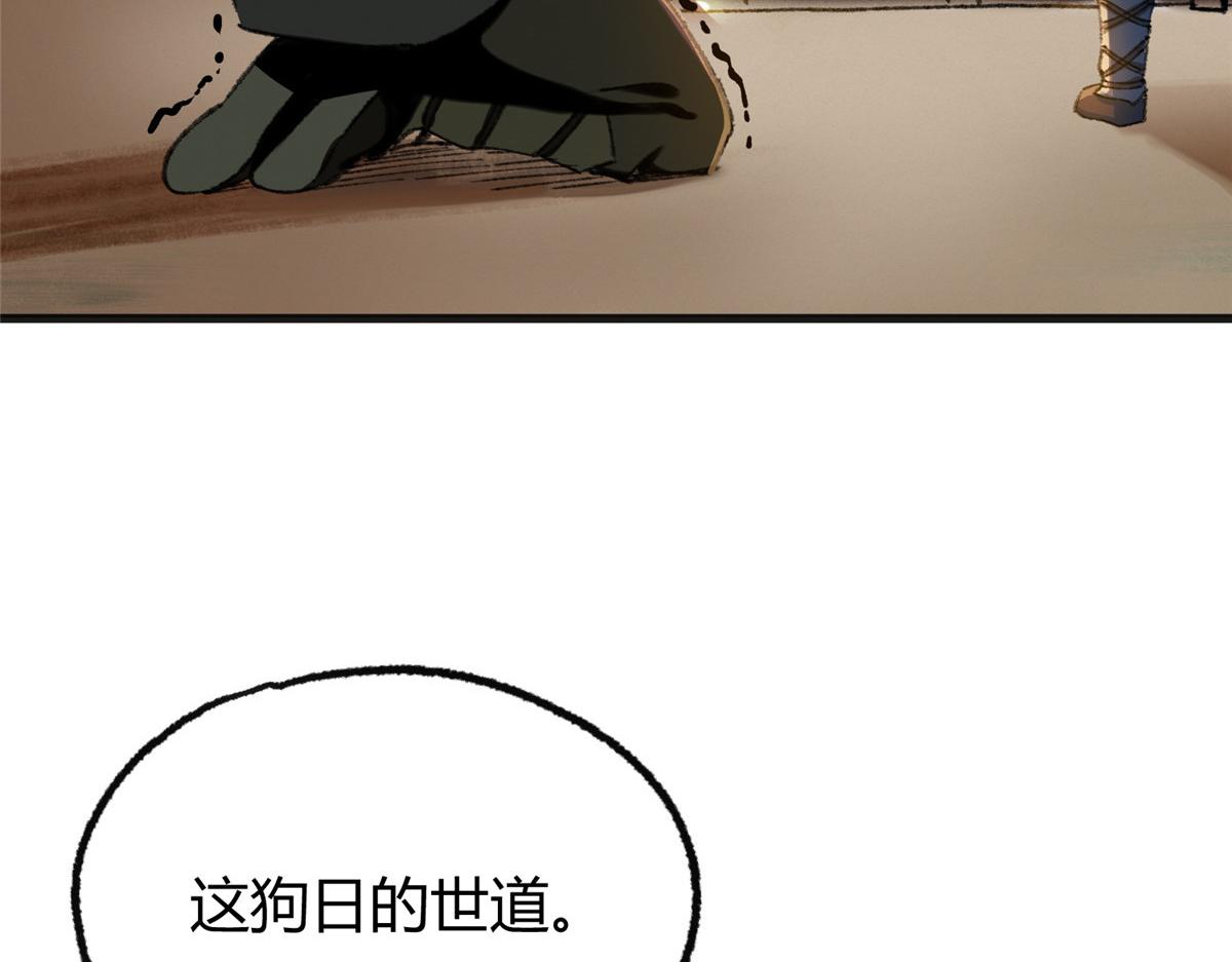 076芦城假道啖人血40