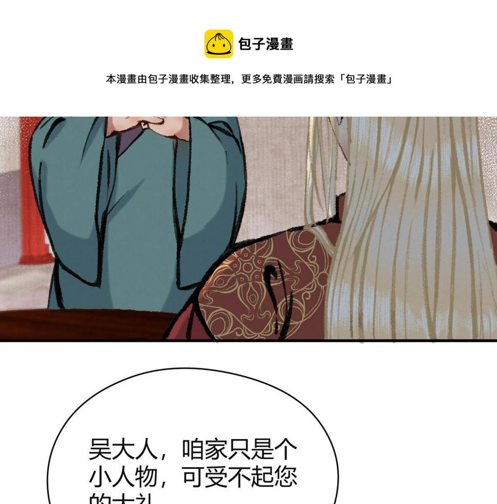 040 众人夺宝青州乱60