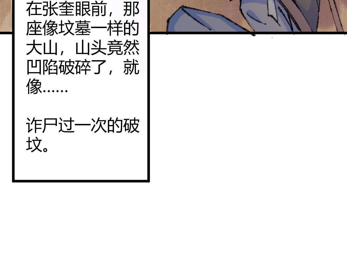 051 妖魔互噬险逃生94