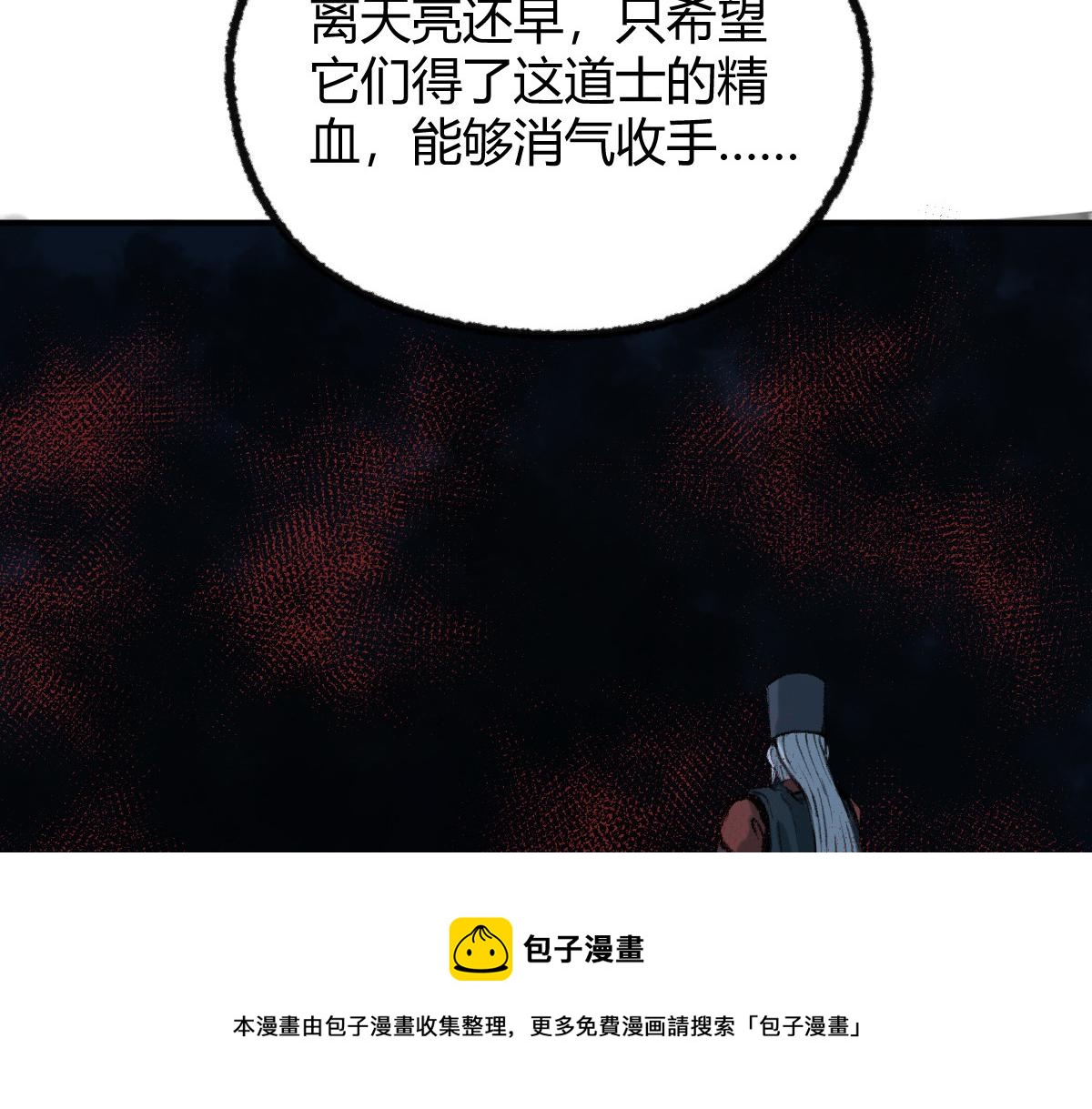 036 群魔乱舞尽当诛8