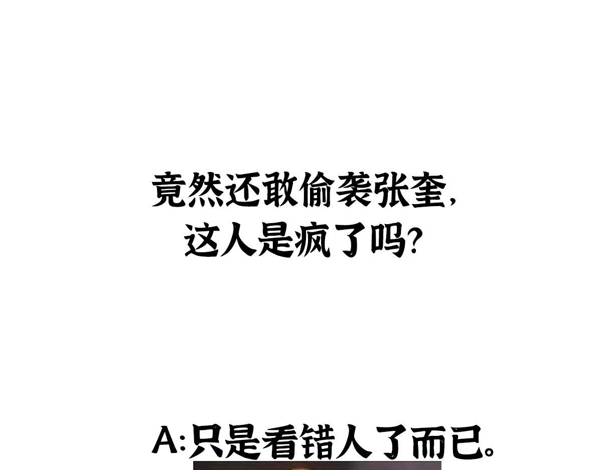 096 平康县城查诡事107