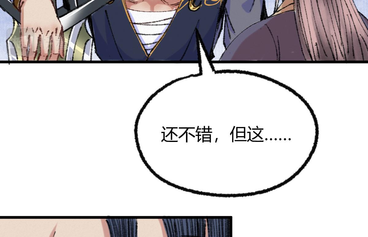 046 获取新剑寻阴煞46