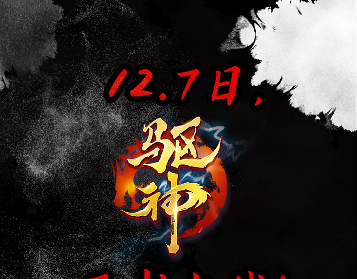 预告82