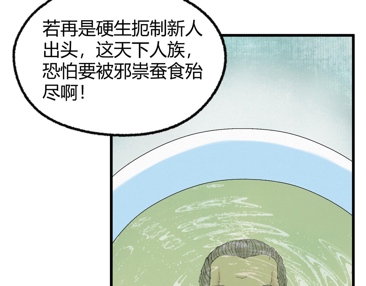 066正邪两道各筹备9