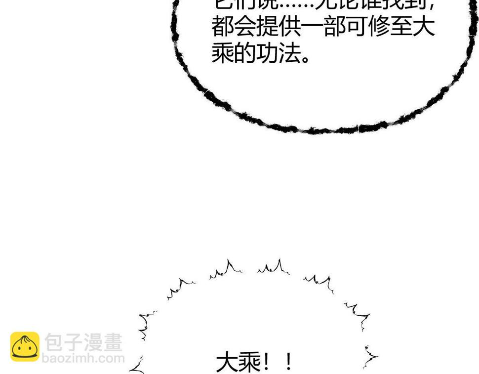 039 修行之道五境界75