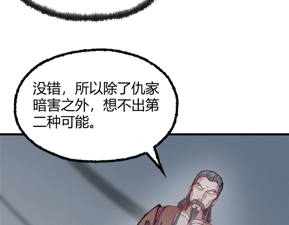071三眼巨尸赠遗珠55