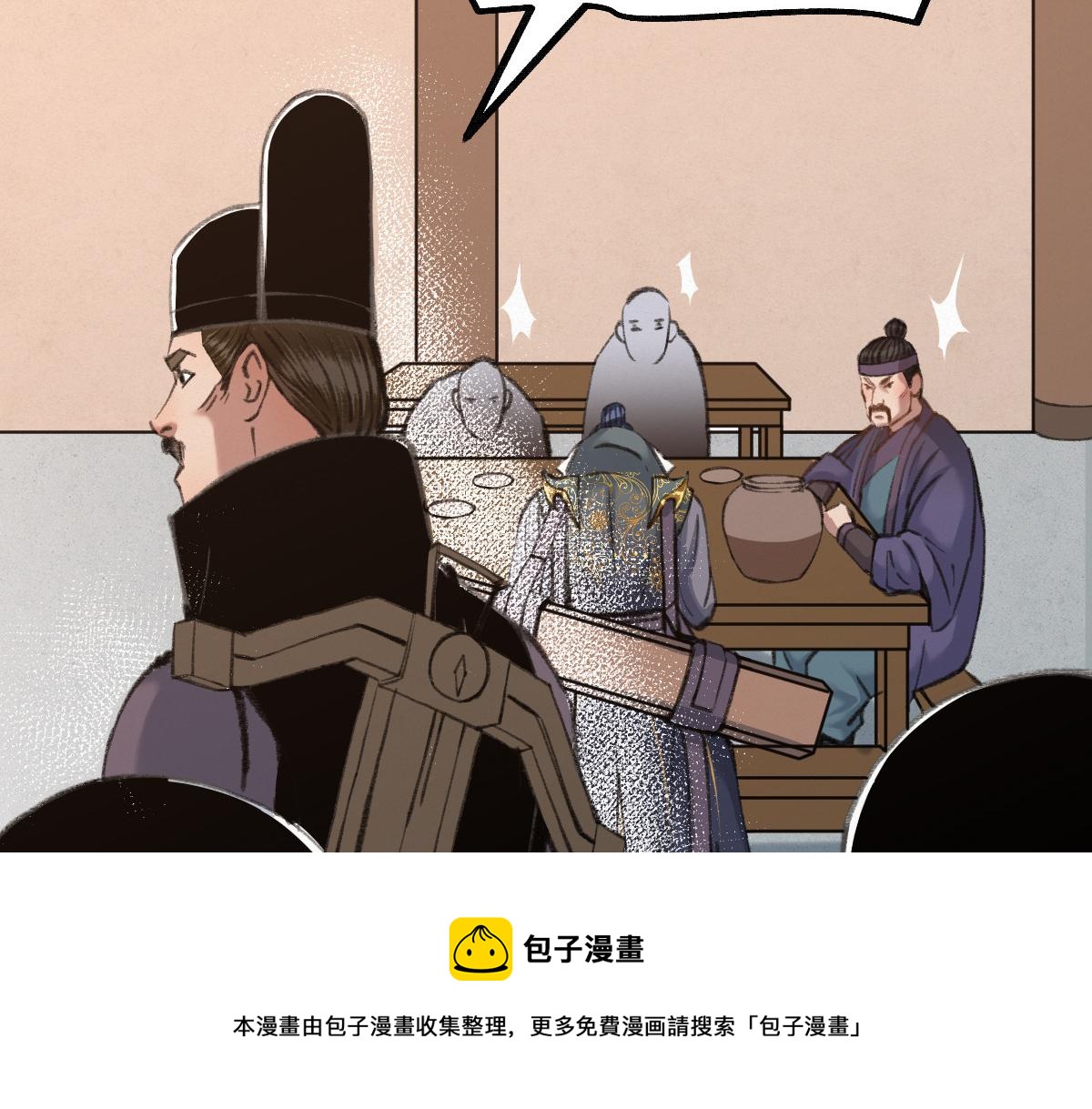 030 山店巧遇钦天监100