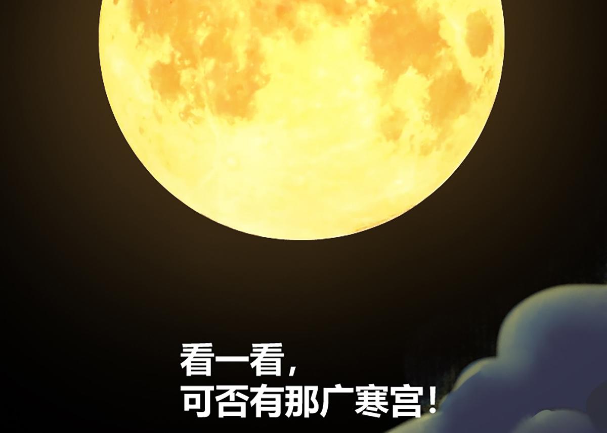 16 上九天揽月64