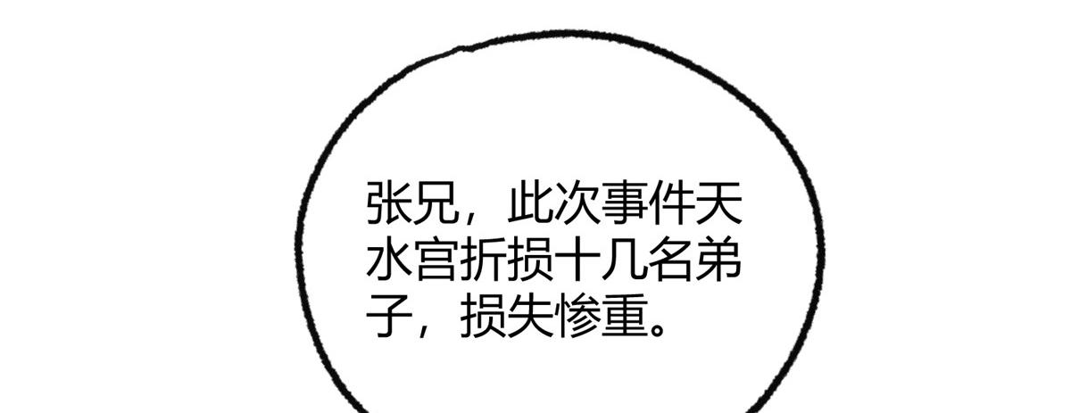 100 江湖有缘再相见71