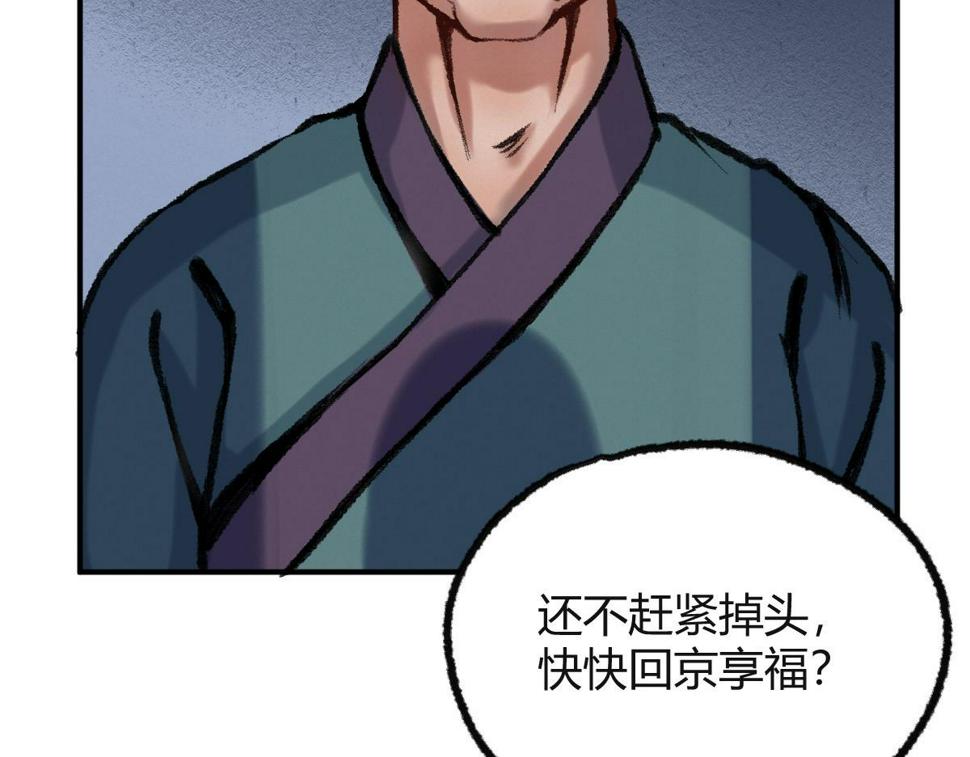 040 众人夺宝青州乱57