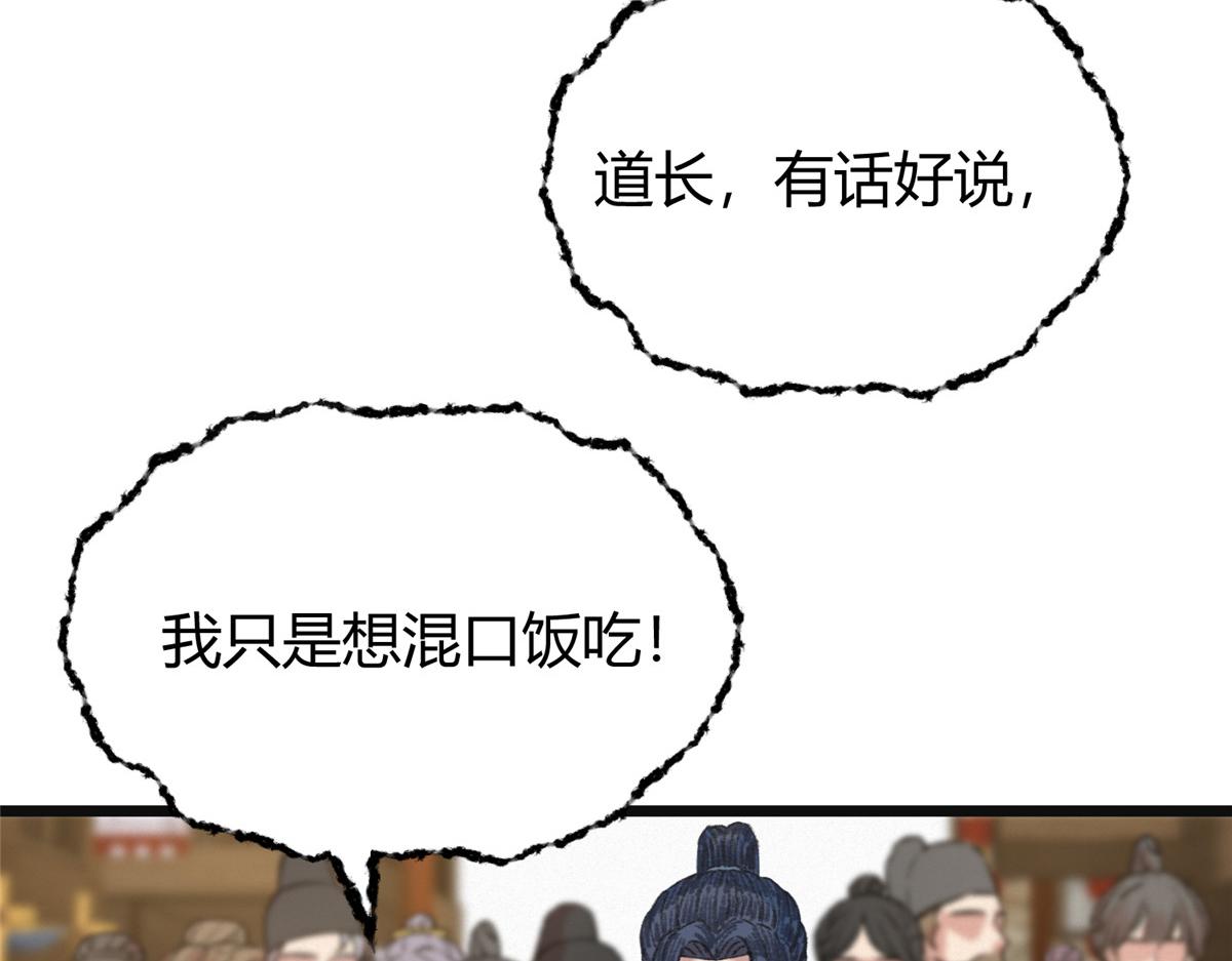 077灵符祛病现神通68