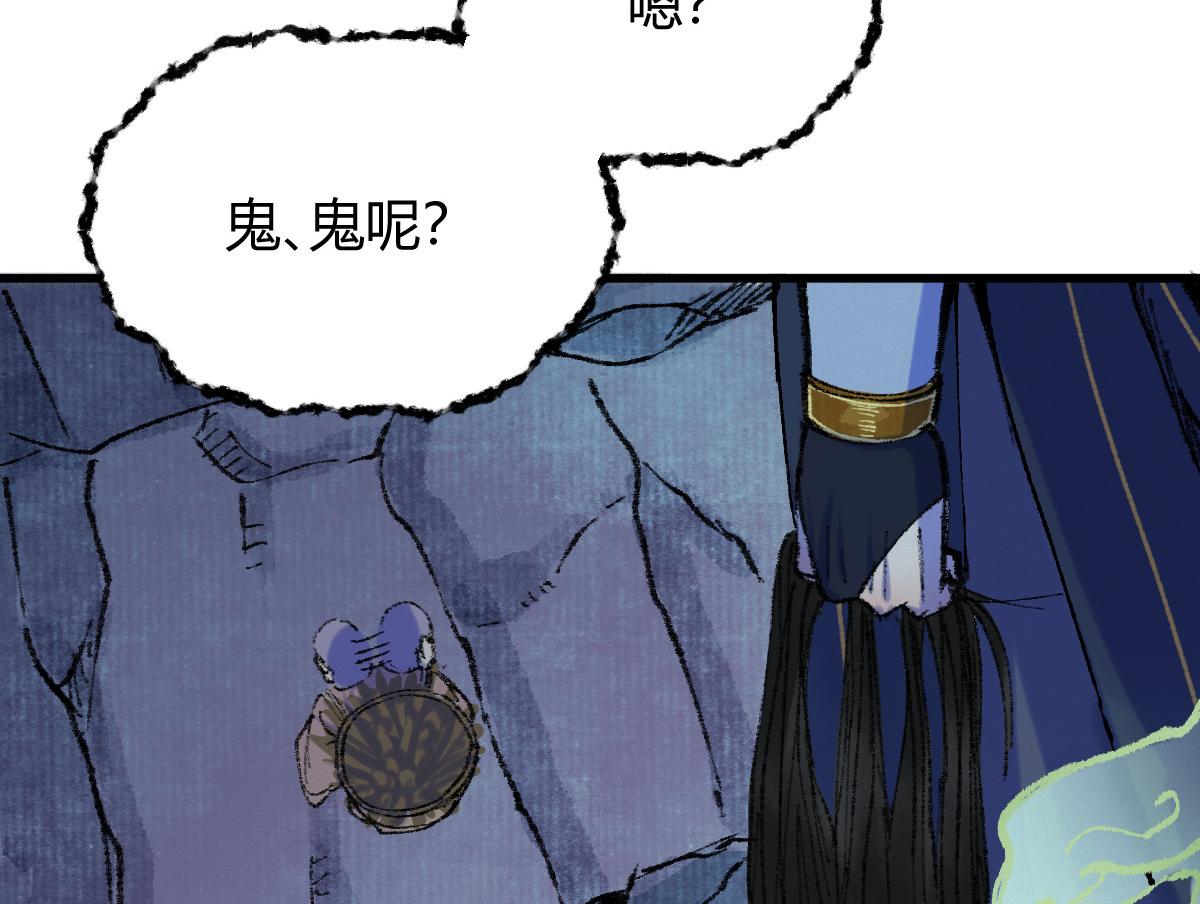 053 夜半山路斩鬼魅56