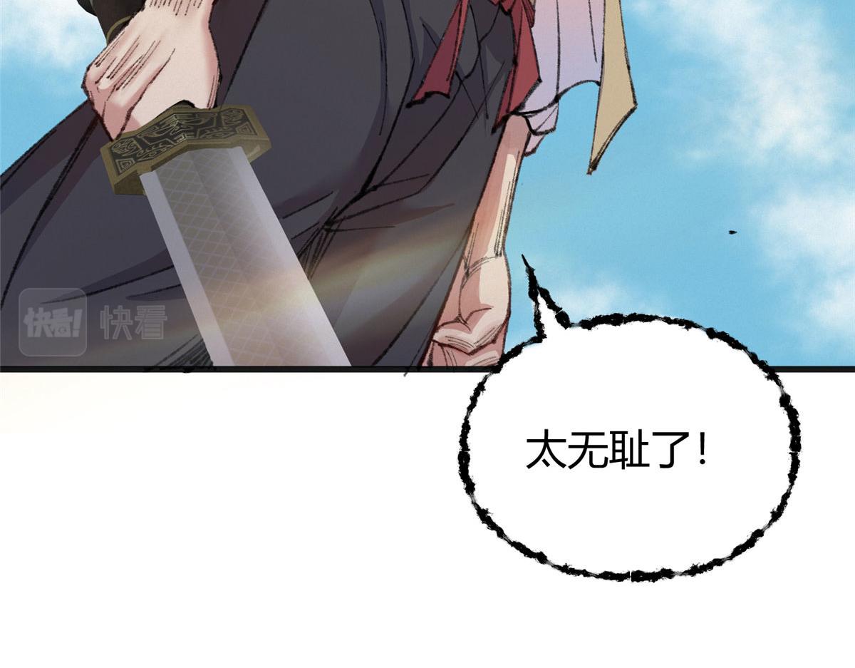 078奸人诬陷斗钦天85