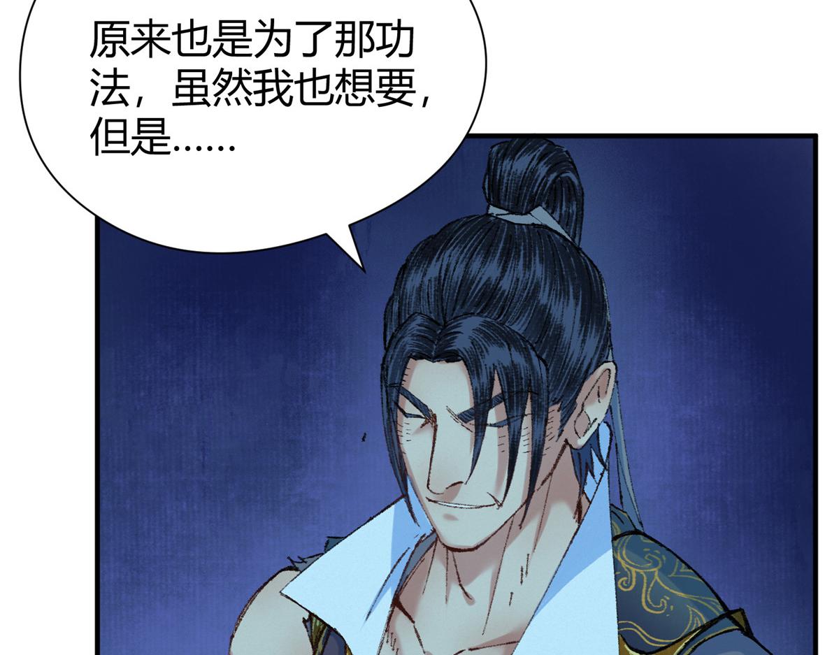 055 互斗无果暂留手61