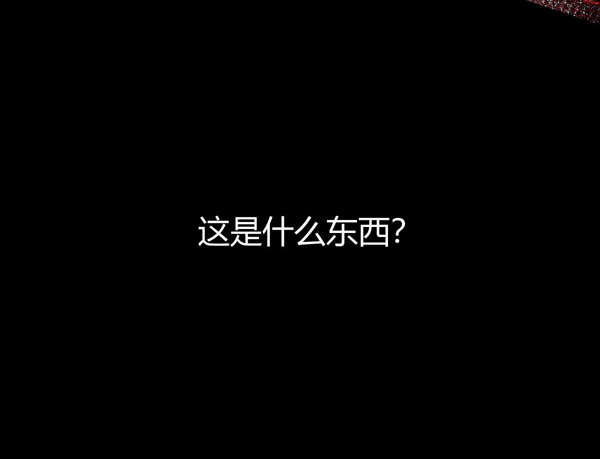 032 夜半惊觉遇妖邪110