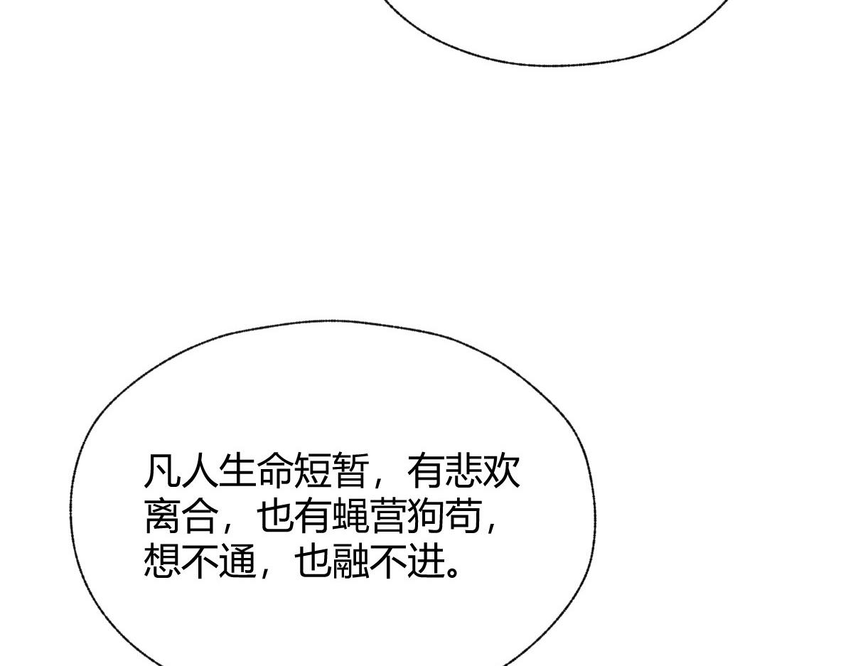 027 若我能为人69