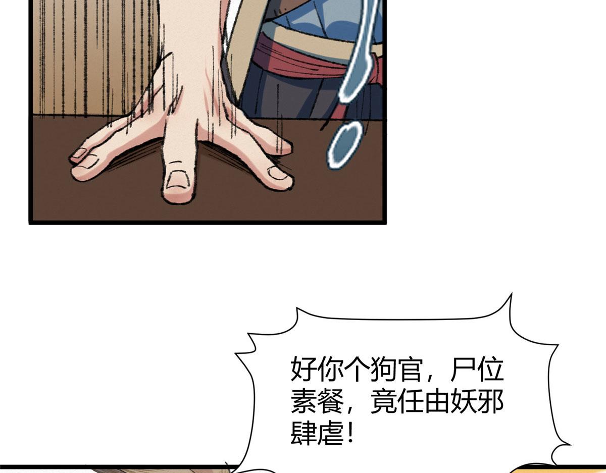 082各自行动除恶妖45