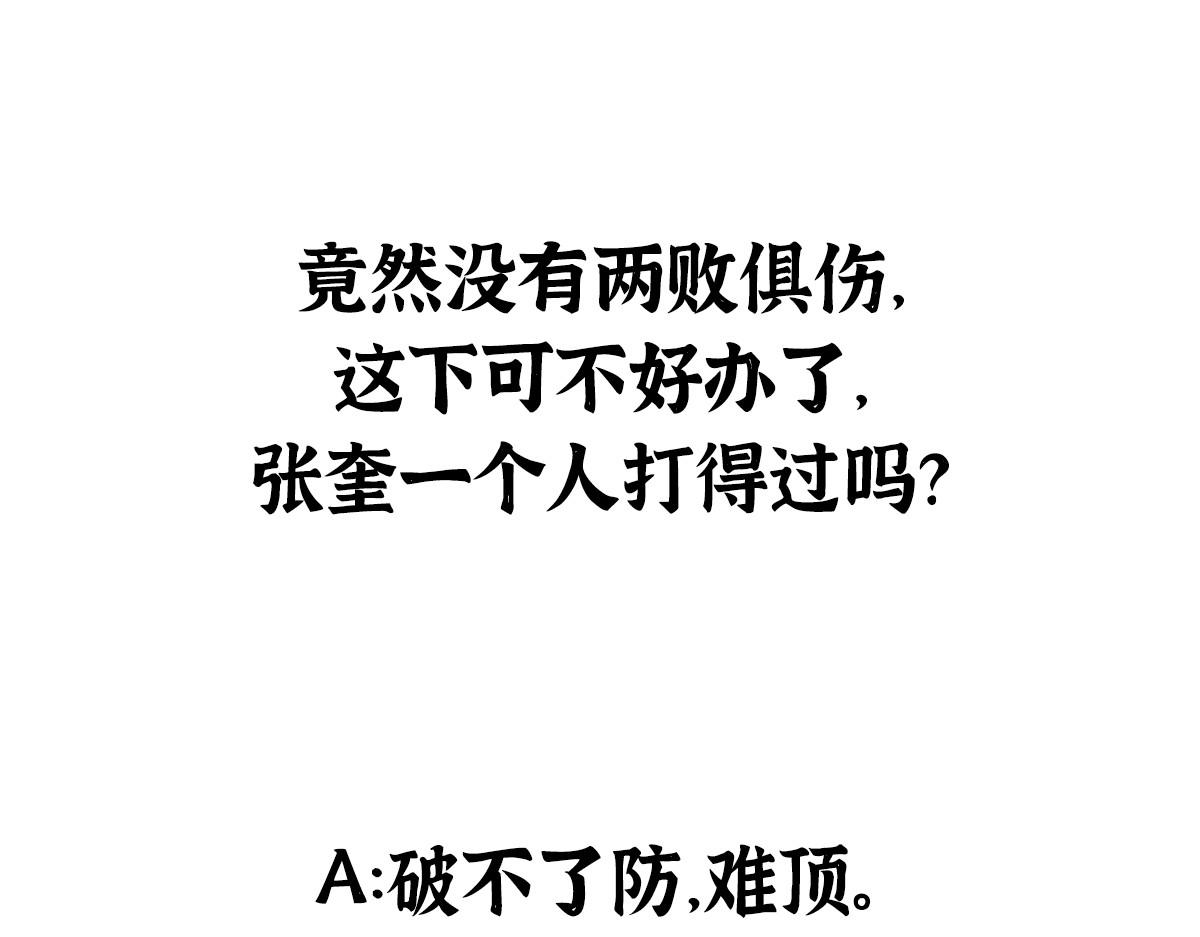 085 芦城危急阻尸妖133