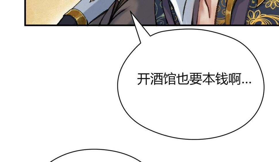 040 众人夺宝青州乱42