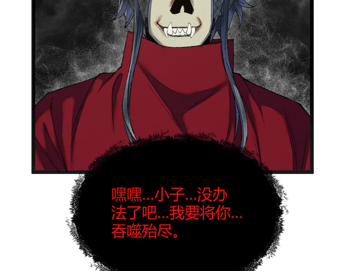 086 浑身解数斗老怪65