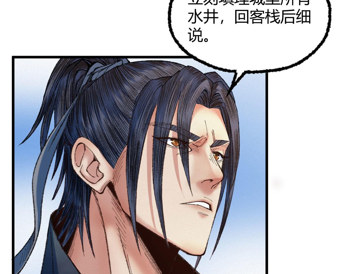 082各自行动除恶妖21