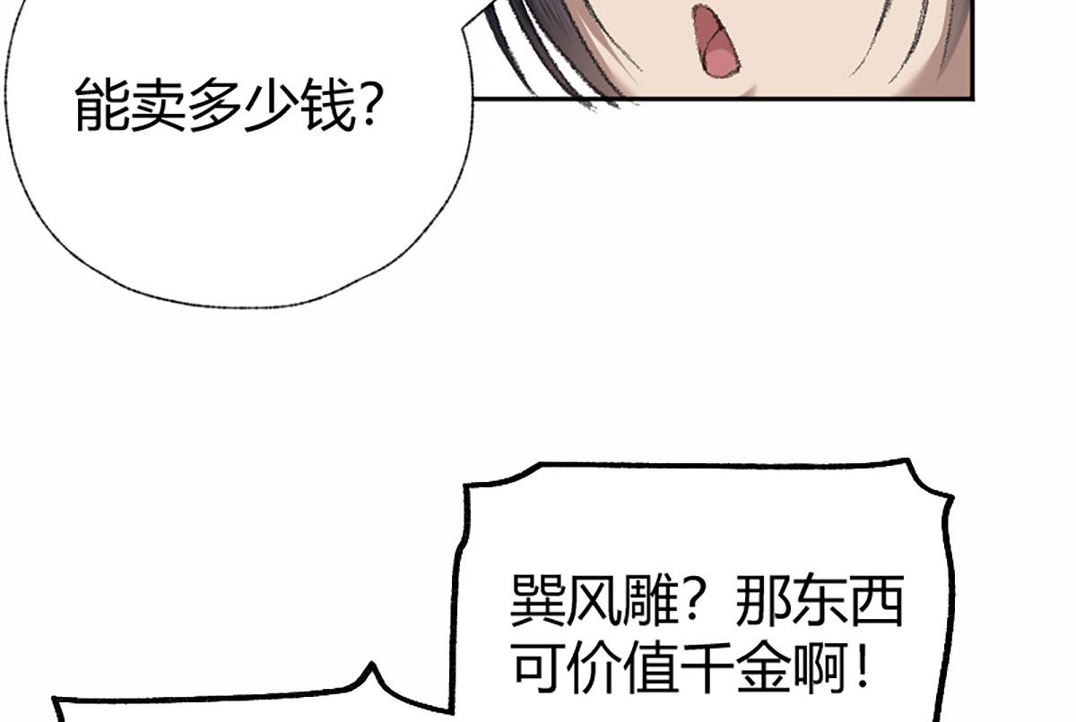 018 价值连城！？77