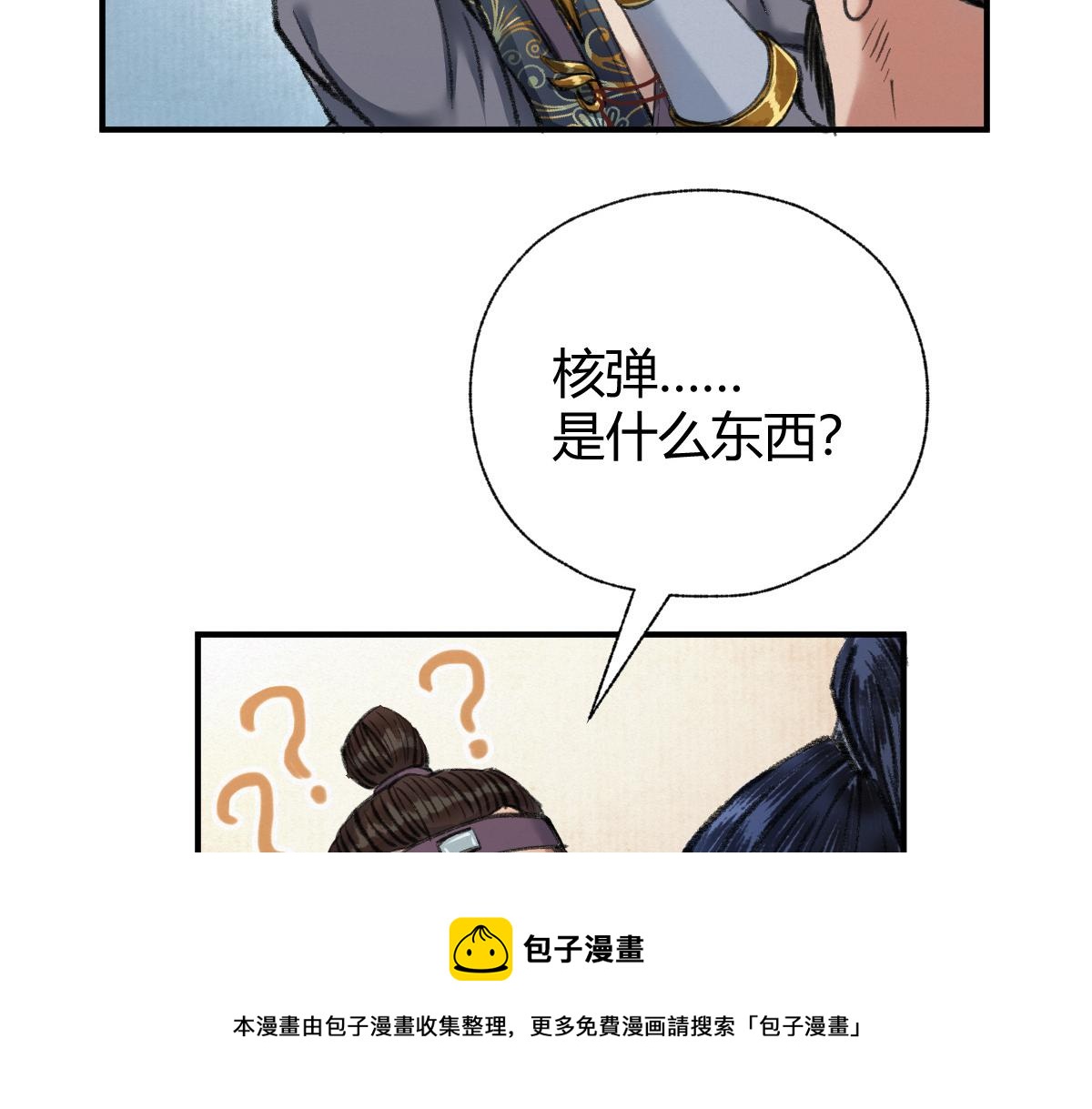 031 核弹真人可镇国68