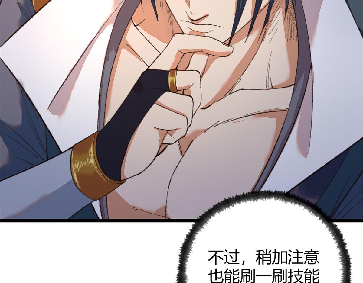 095 留下除妖鬼魅生69