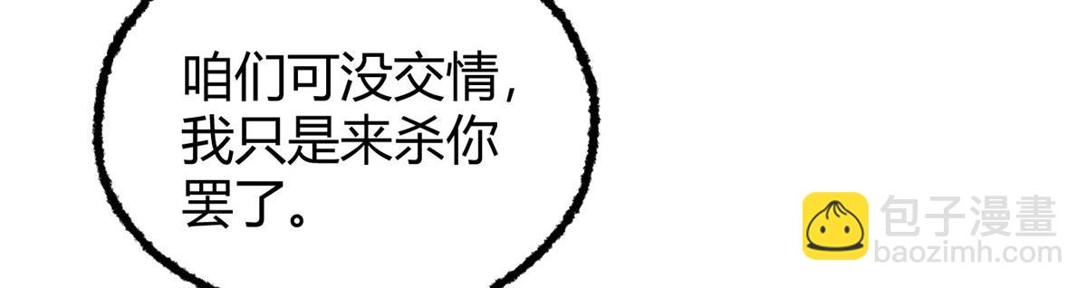 075黑雾斗法除妖魔8