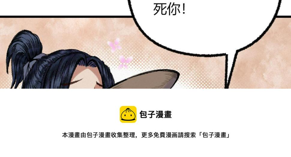 041 冒充妖道骗信任50