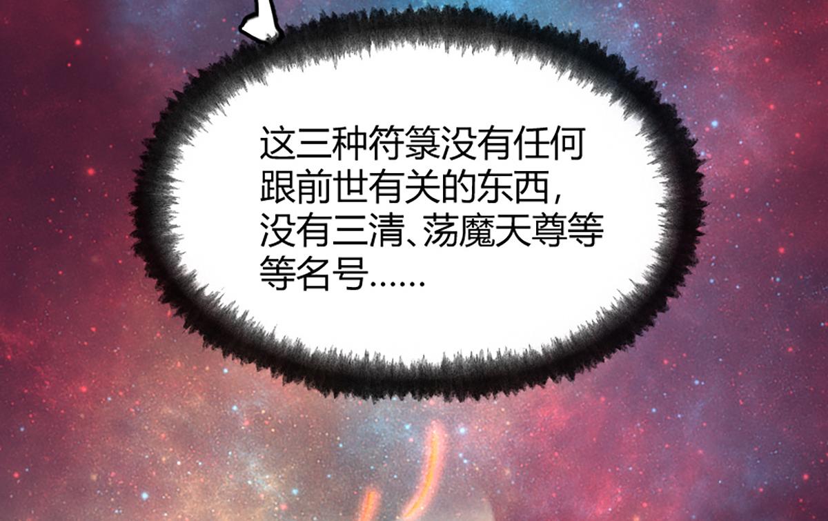 15 驱邪符咒全靠编28