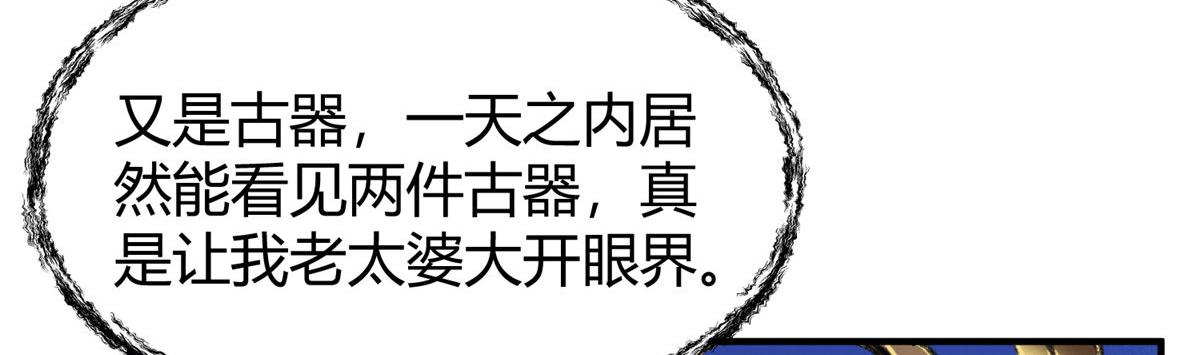 063摄魂镇妖常三死61