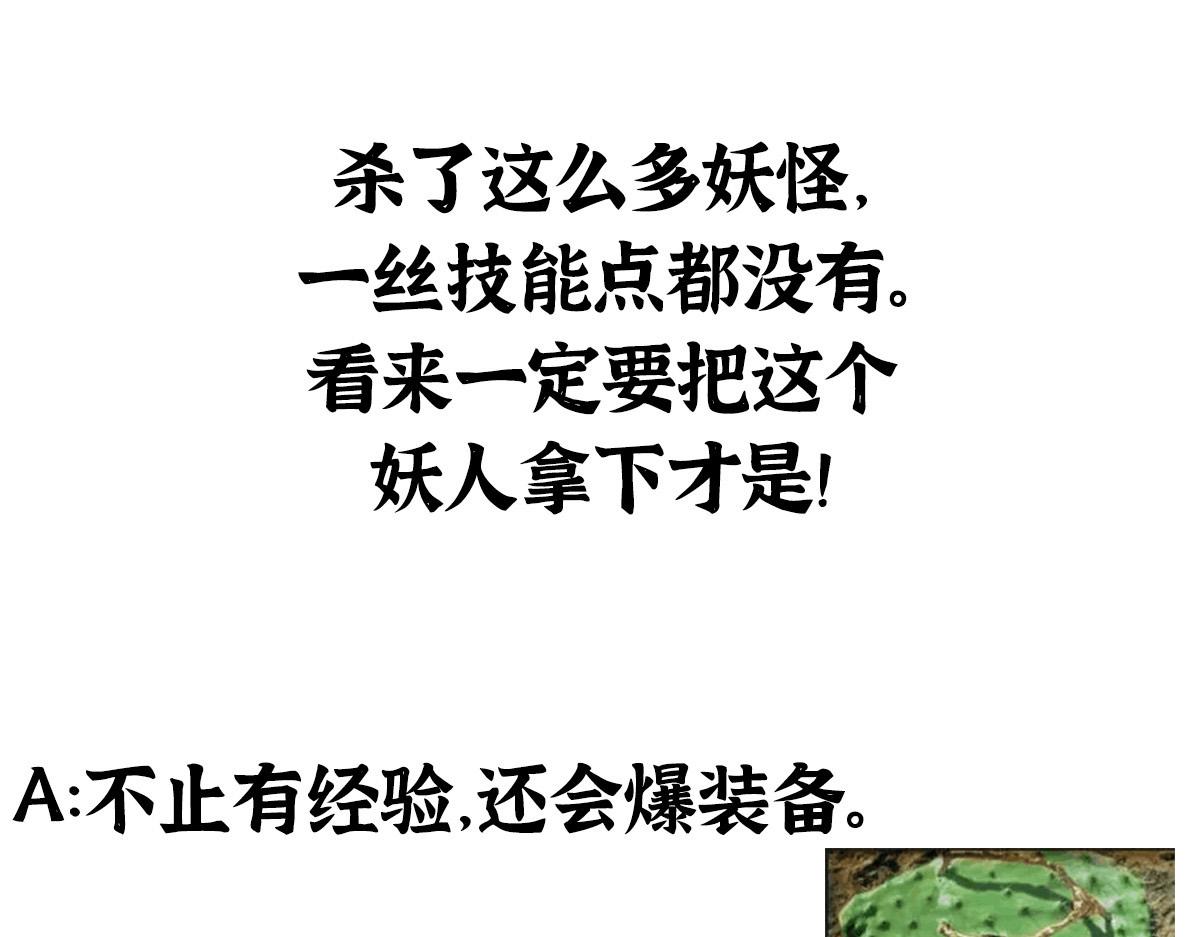 054 城中肃妖涨经验117