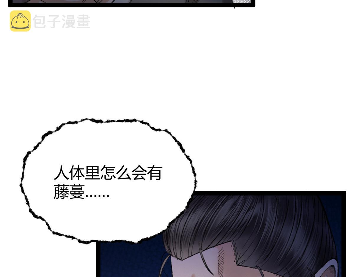 093 雷雨夜邪祟屠城46