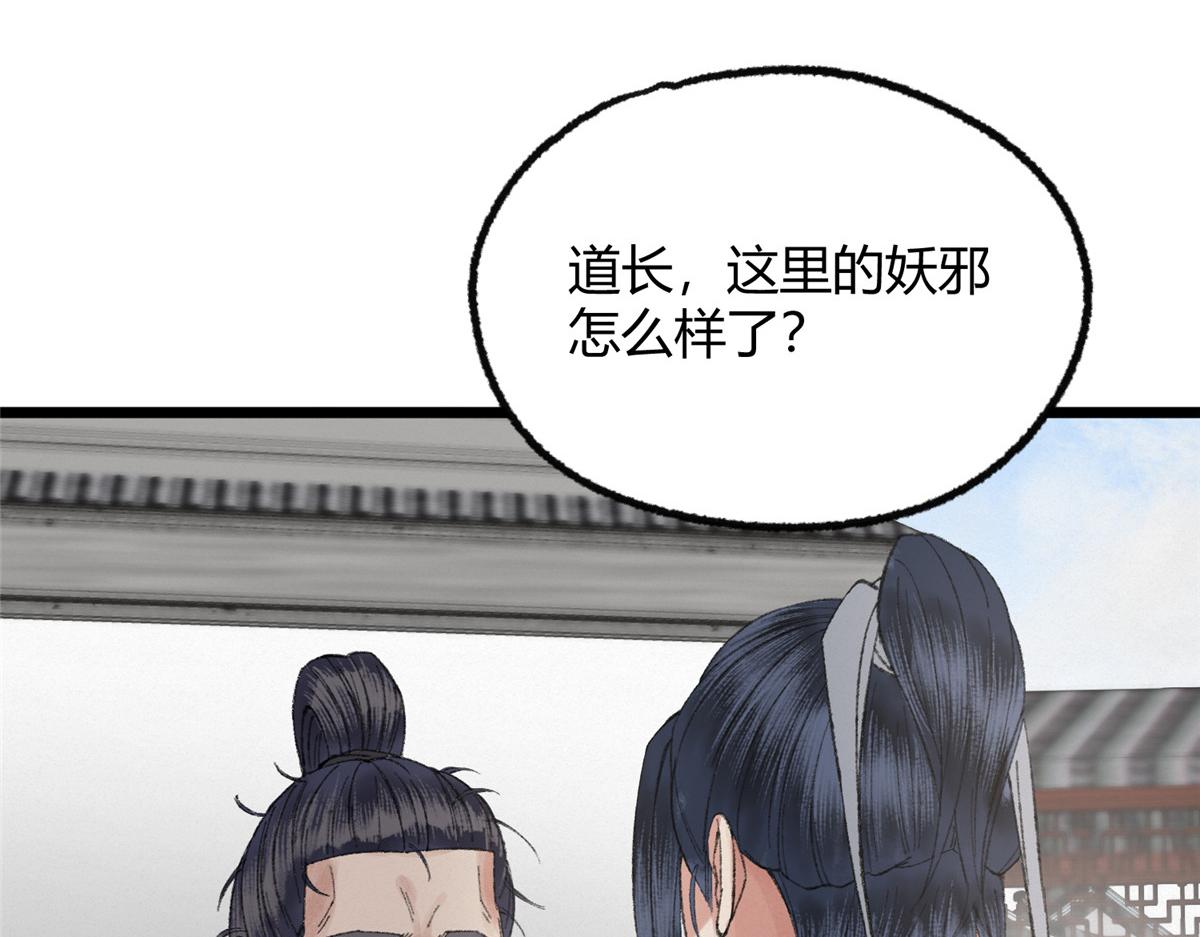 100 江湖有缘再相见51
