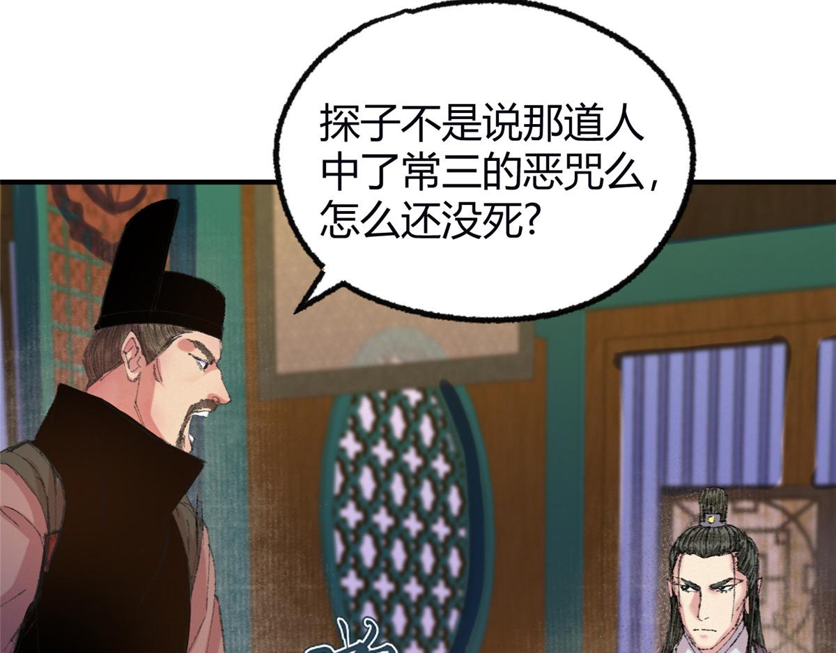 059 破除毒咒灭人魔82