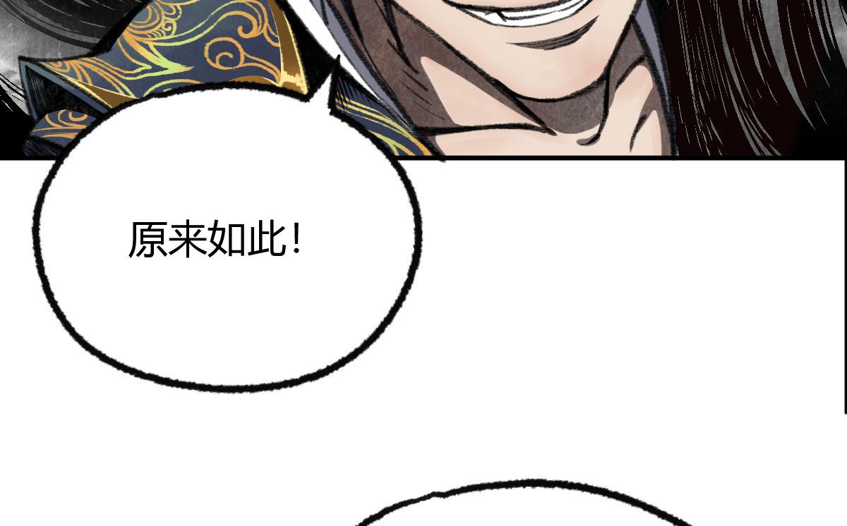 036 群魔乱舞尽当诛23