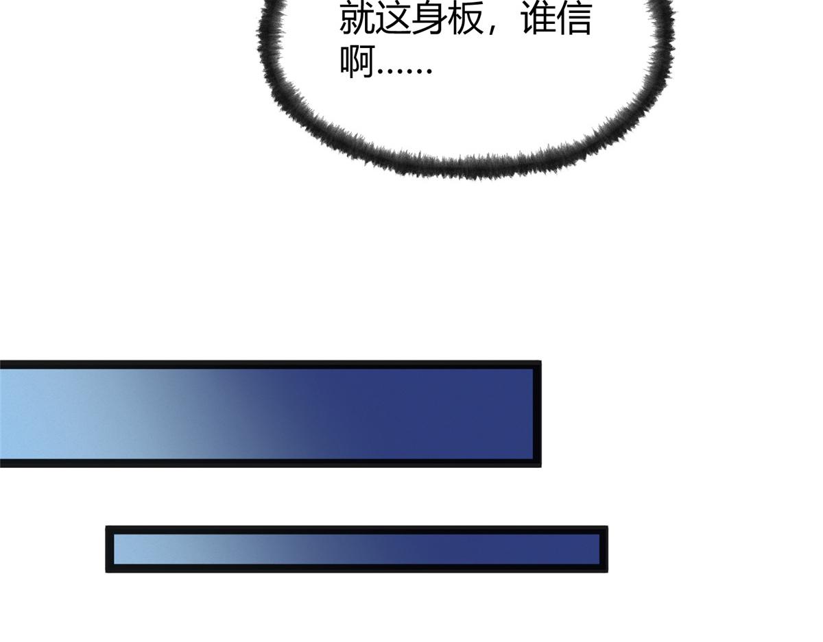 088 假扮处子诱河王61