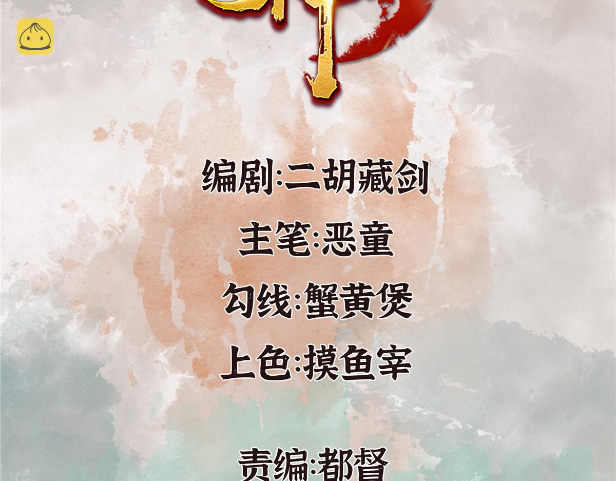 038 血炼古器危机除3