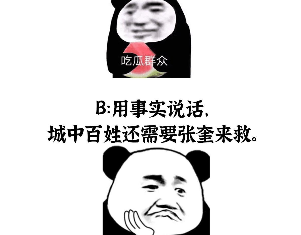 078奸人诬陷斗钦天97