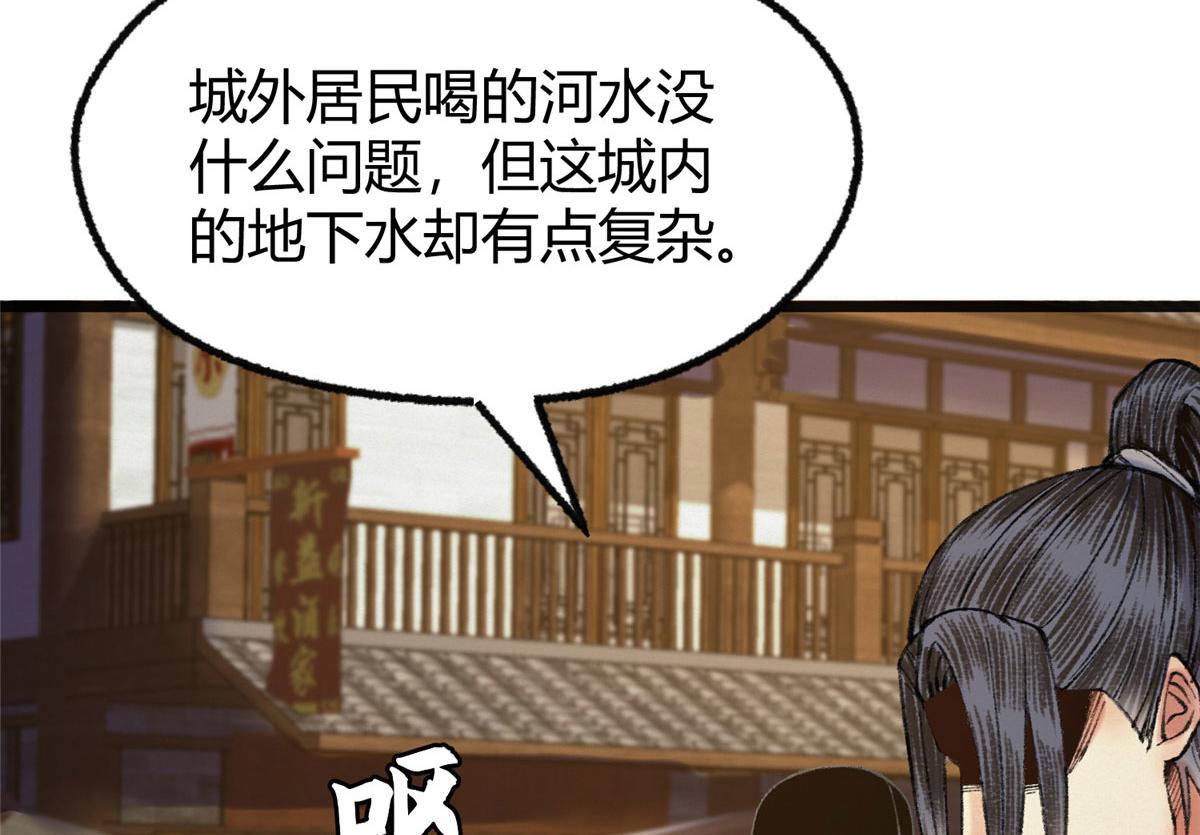 080井下水道暗涌乱42